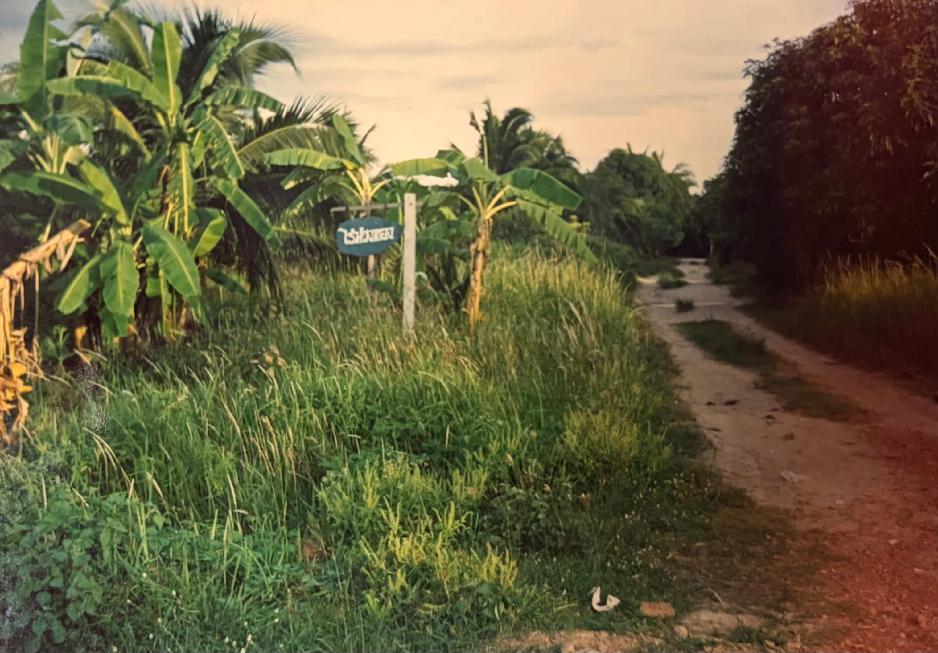 จุดเริ่มต้น